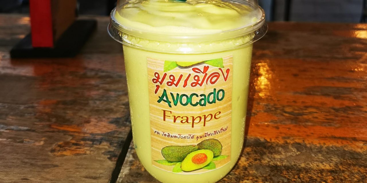 Woraus besteht eigentlich Avocado Frappé? | Renas Travelmag